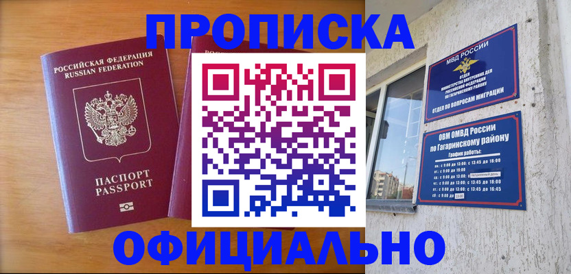 временная регистрация адрес в Октябрьске