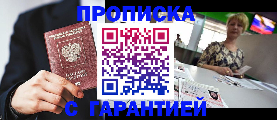 временная регистрация гарантия в Октябрьске