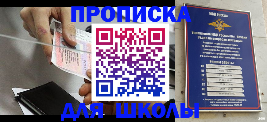 где прописаться в Октябрьске