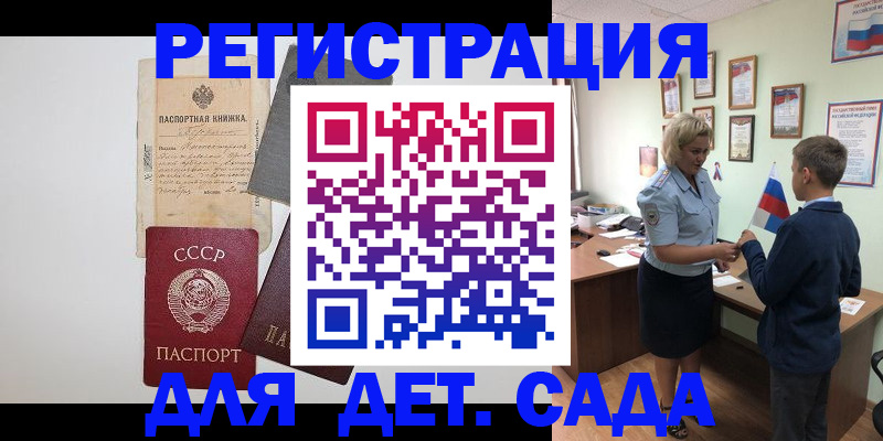 временная регистрация в Октябрьске