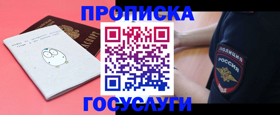 временная регистрация собственник в Октябрьске