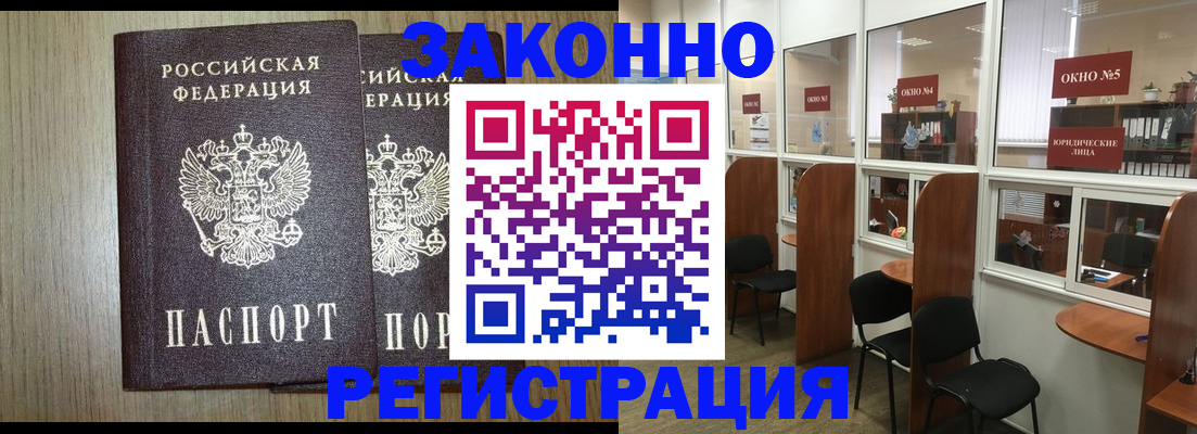временная регистрация законно в Октябрьске