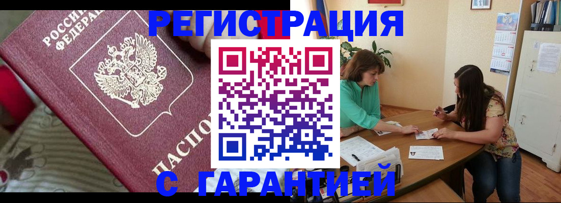 где прописаться в Октябрьске