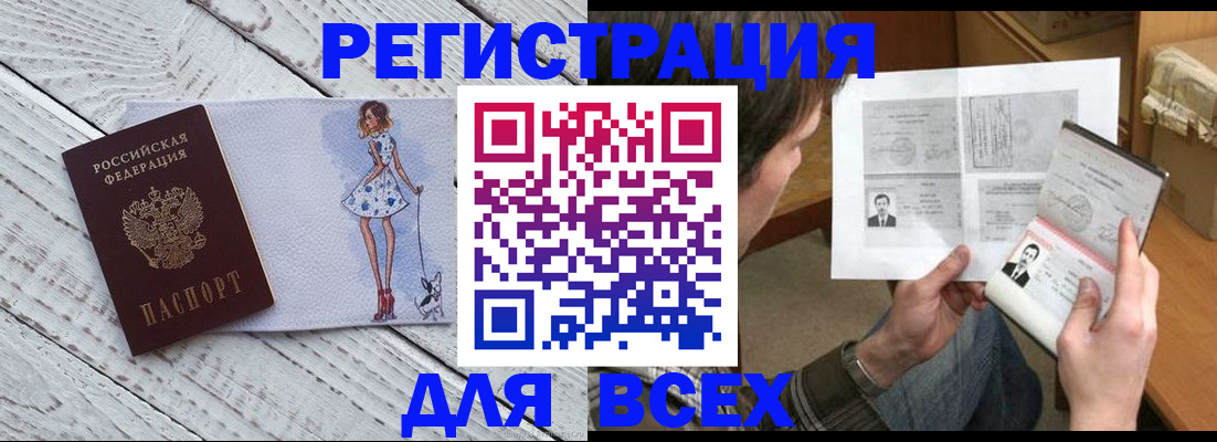 временная регистрация гарантия в Октябрьске