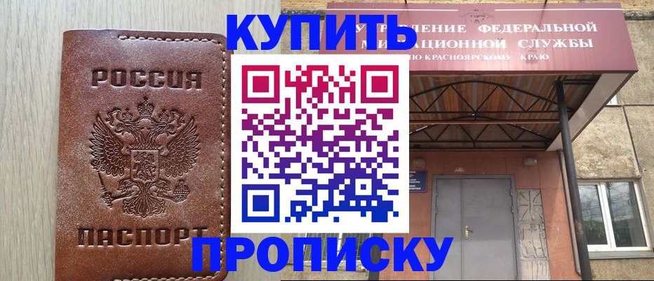 прописка регистрация в Октябрьске